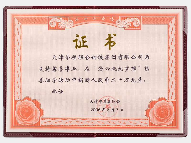 2006年-天津今年会jnh-第4页