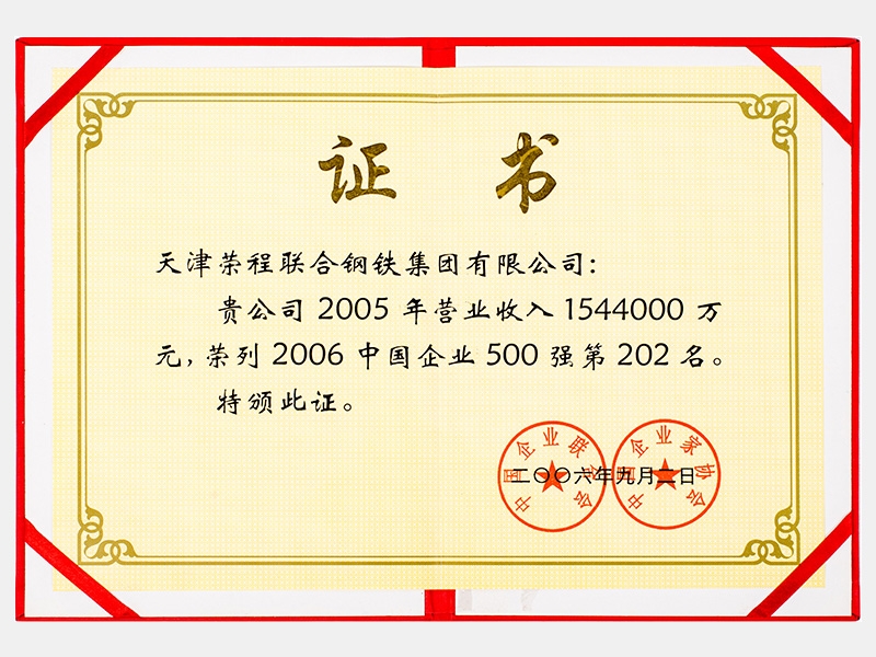 2006年-天津今年会jnh-第4页