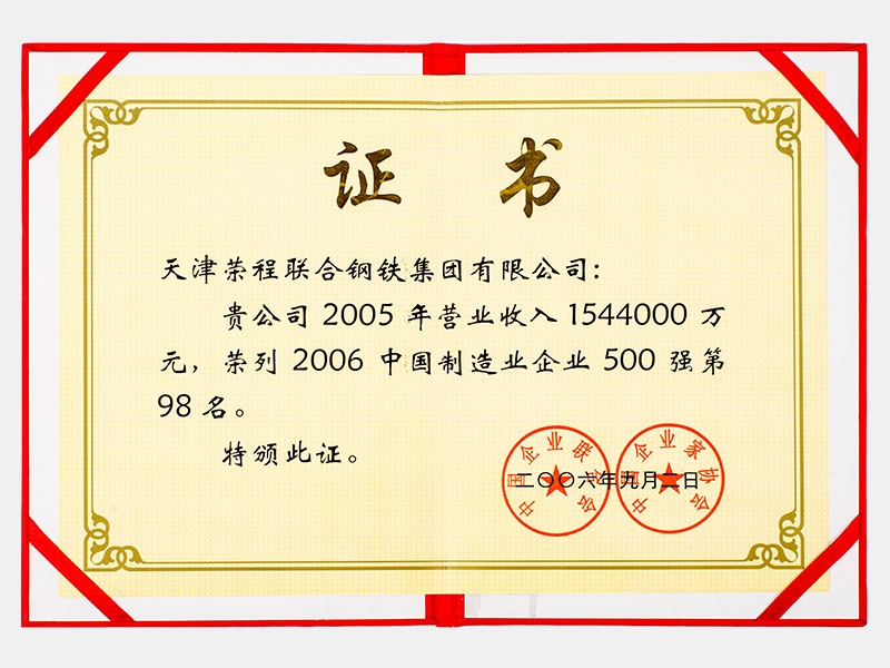 2006年-天津今年会jnh-第4页