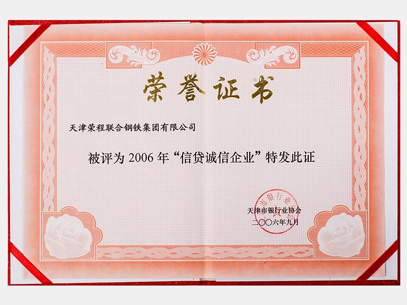 2006年-天津今年会jnh-第4页
