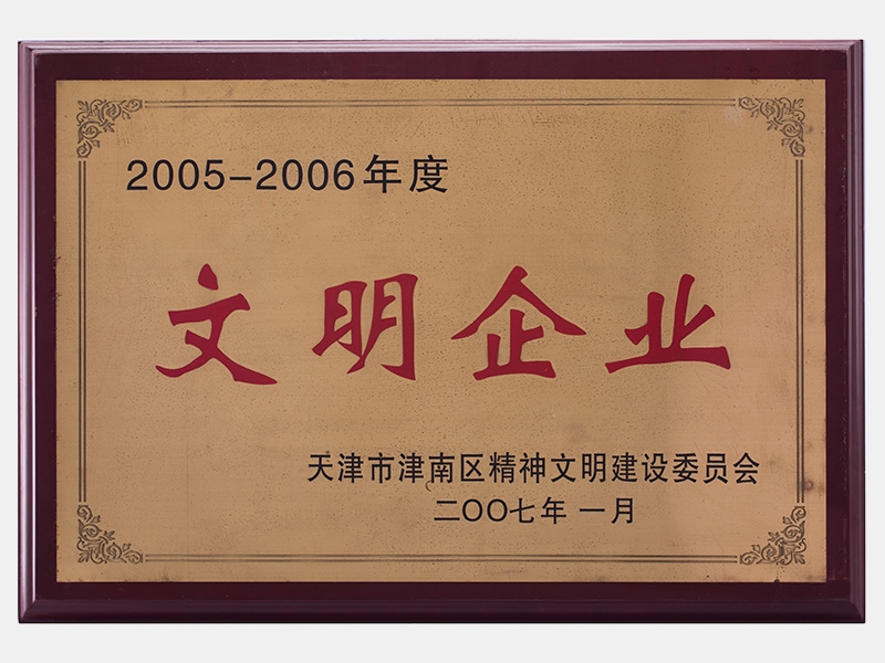 2007年-天津今年会jnh