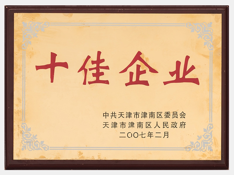 2007年-天津今年会jnh