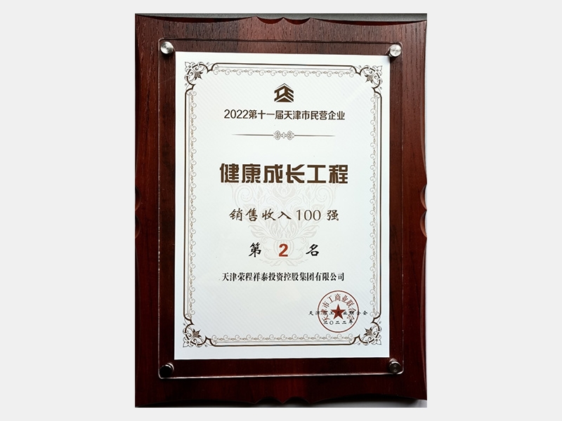 今年会jnh荣誉-天津今年会jnh