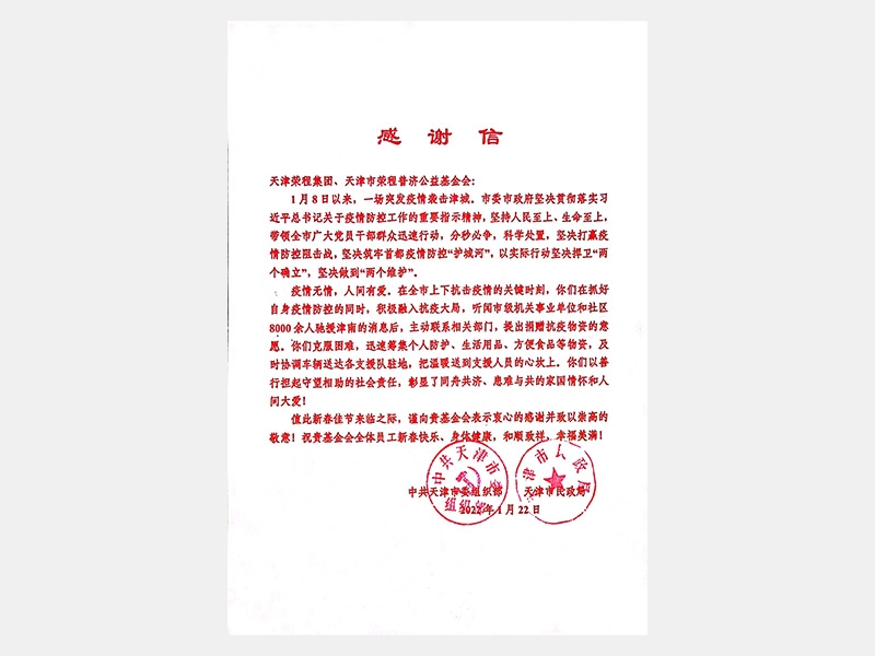 2022年-天津今年会jnh