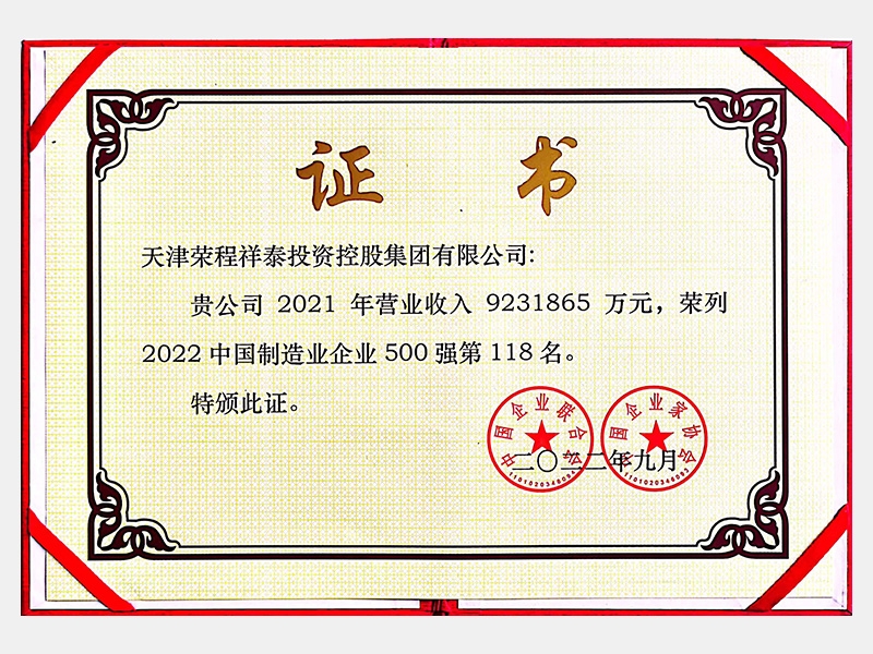 2022年-天津今年会jnh-第3页