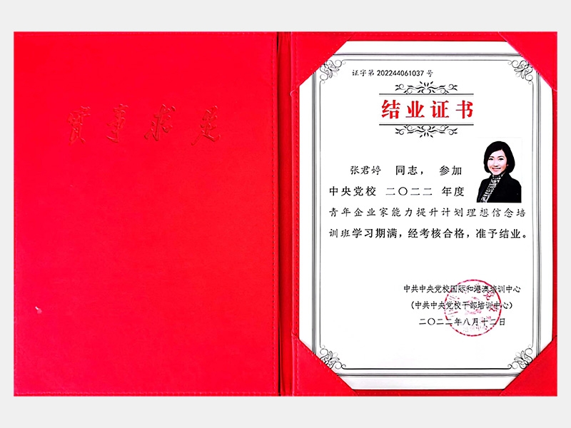 2022年-天津今年会jnh-第3页
