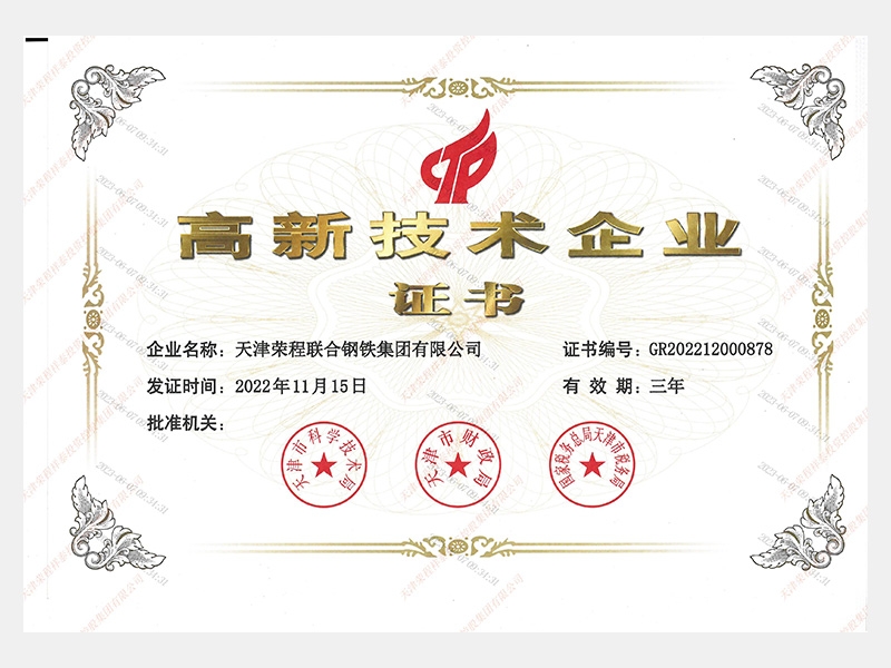2022年-天津今年会jnh-第4页