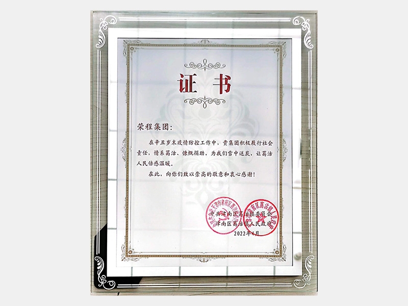 2022年-天津今年会jnh-第2页