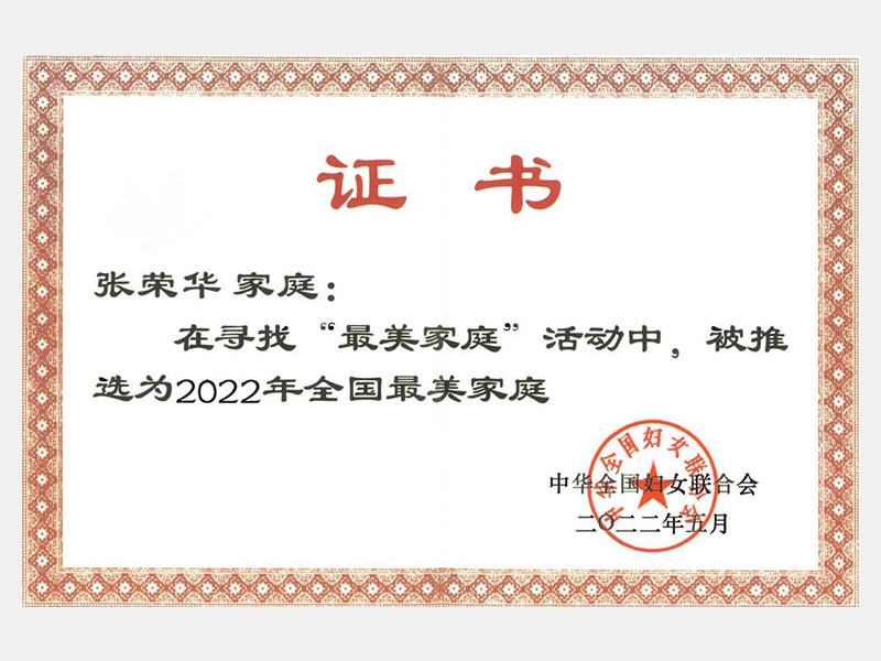 2022年-天津今年会jnh-第2页