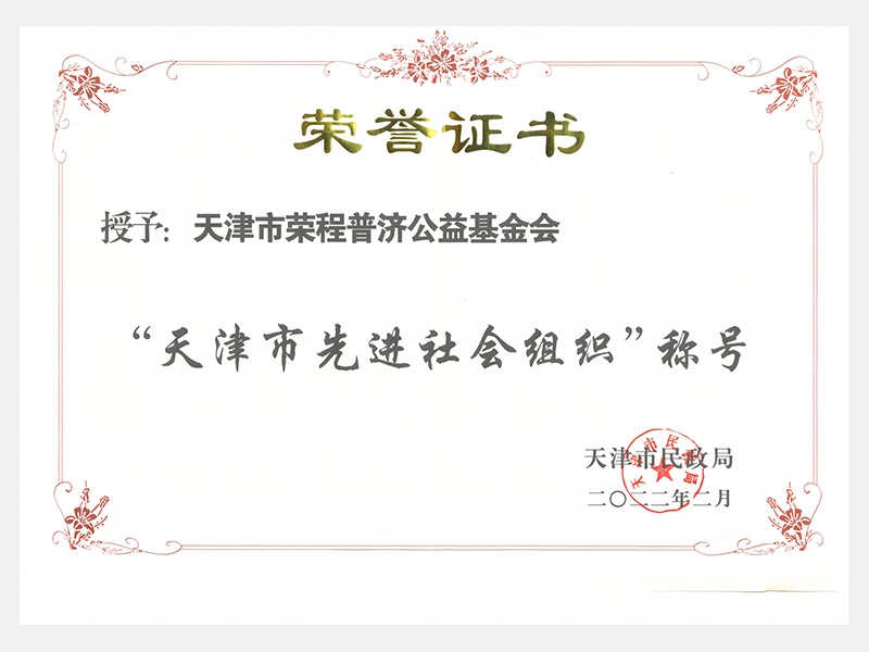2022年-天津今年会jnh-第4页