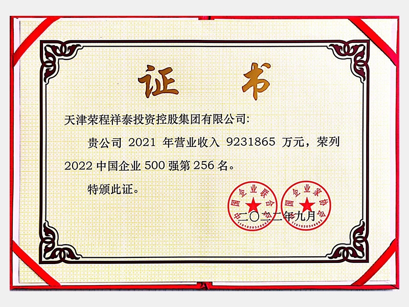 2022年-天津今年会jnh-第3页