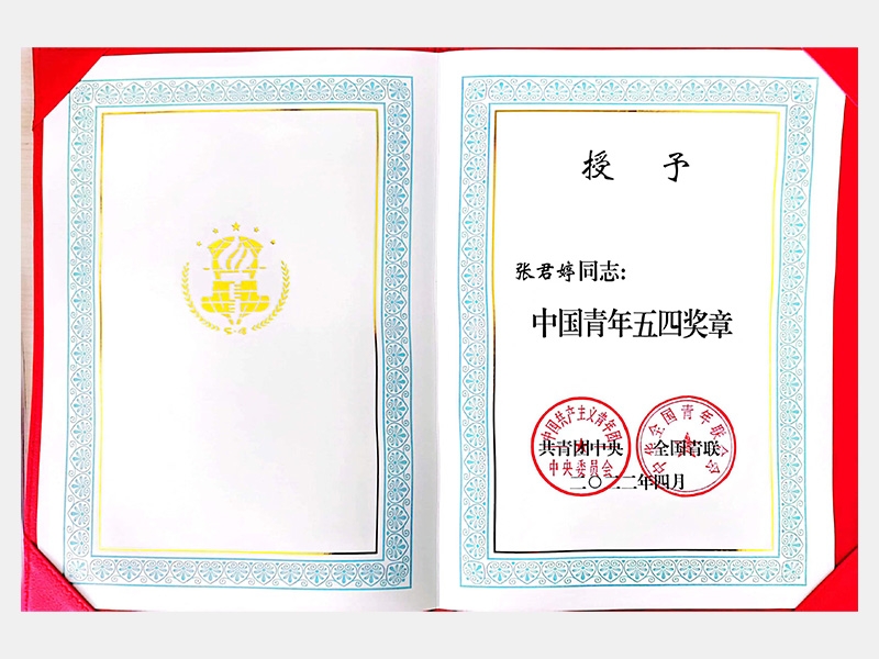 2022年-天津今年会jnh-第2页