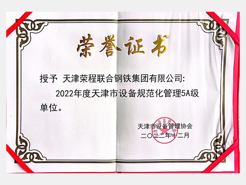 今年会jnh荣誉-天津今年会jnh-第39页