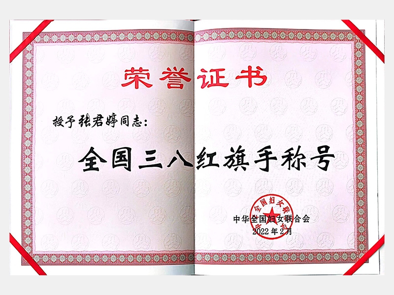 2022年-天津今年会jnh-第2页