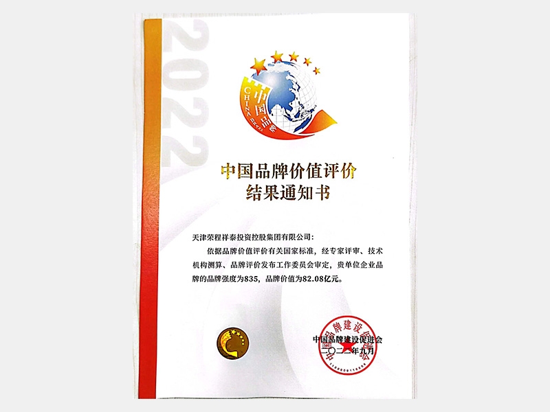 2022年-天津今年会jnh-第3页