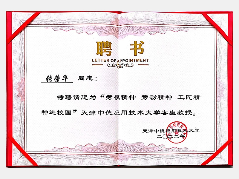 2022年-天津今年会jnh-第4页