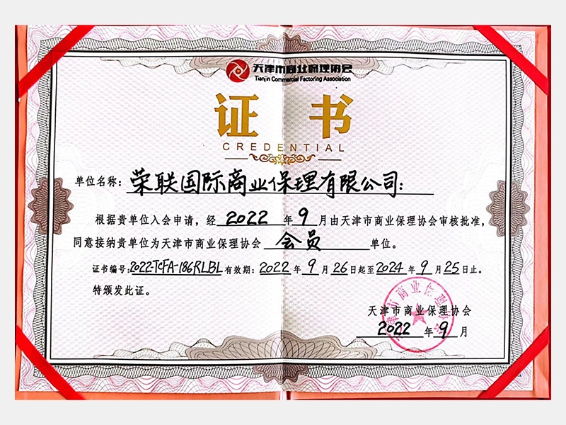 2022年-天津今年会jnh-第4页