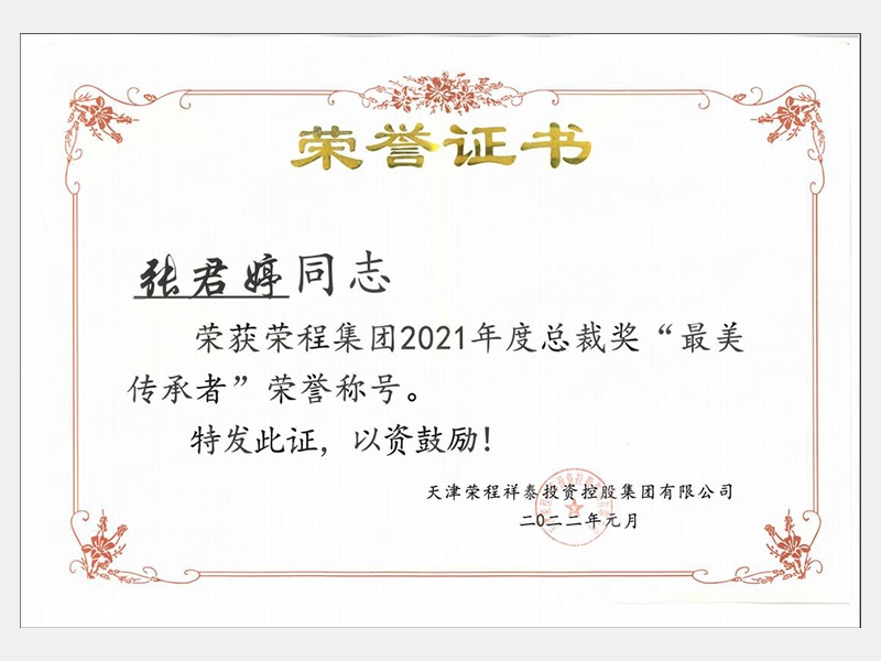 2022年-天津今年会jnh-第2页