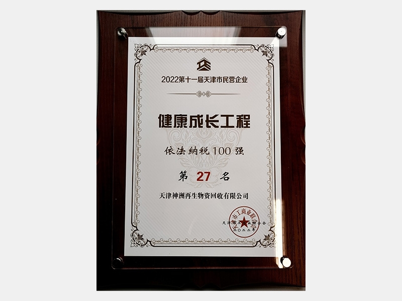 今年会jnh荣誉-天津今年会jnh-第39页