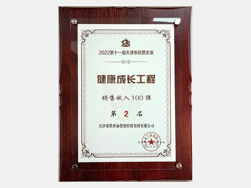 2022年-天津今年会jnh-第6页