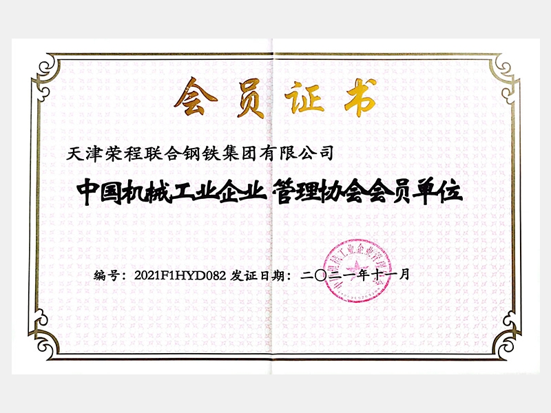 2021年-天津今年会jnh-第8页