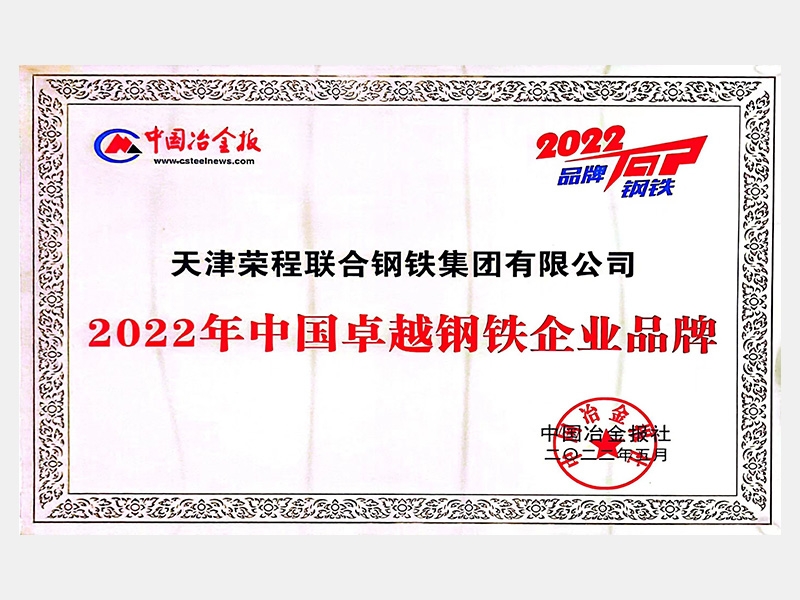 2022年-天津今年会jnh-第5页