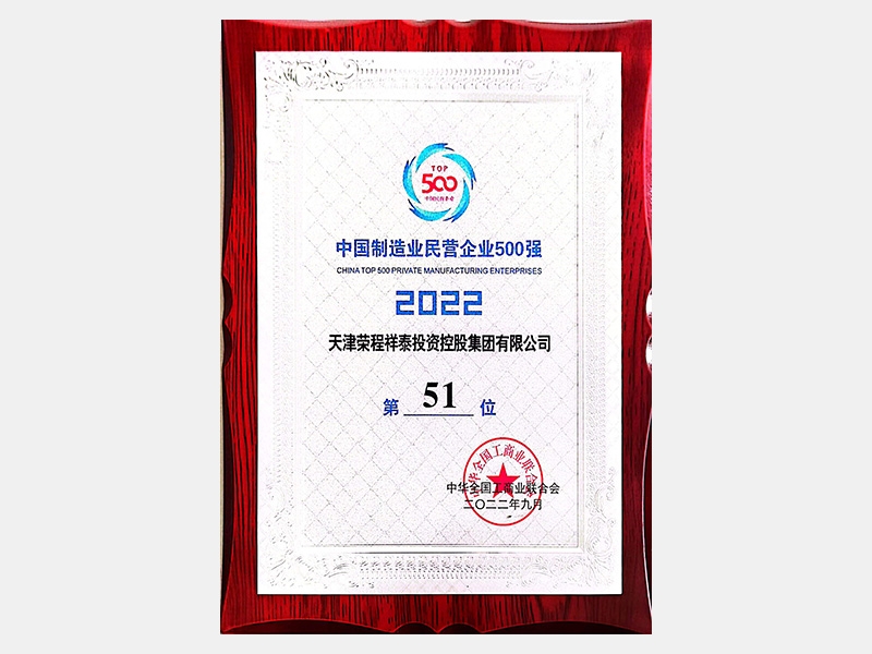 2022年-天津今年会jnh-第5页