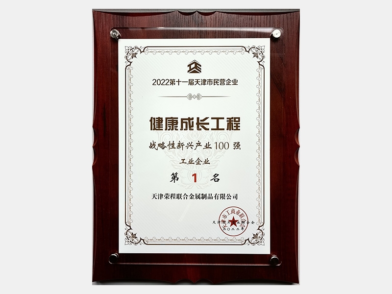 2022年-天津今年会jnh-第7页