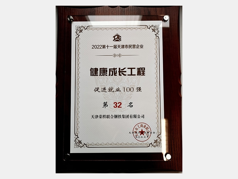 2022年-天津今年会jnh-第7页