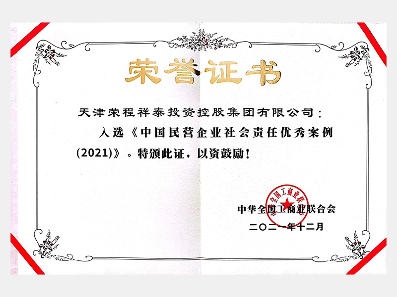 2021年-天津今年会jnh-第7页