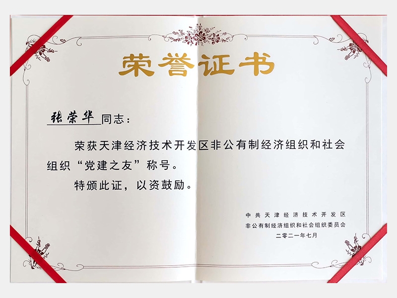2021年-天津今年会jnh-第6页