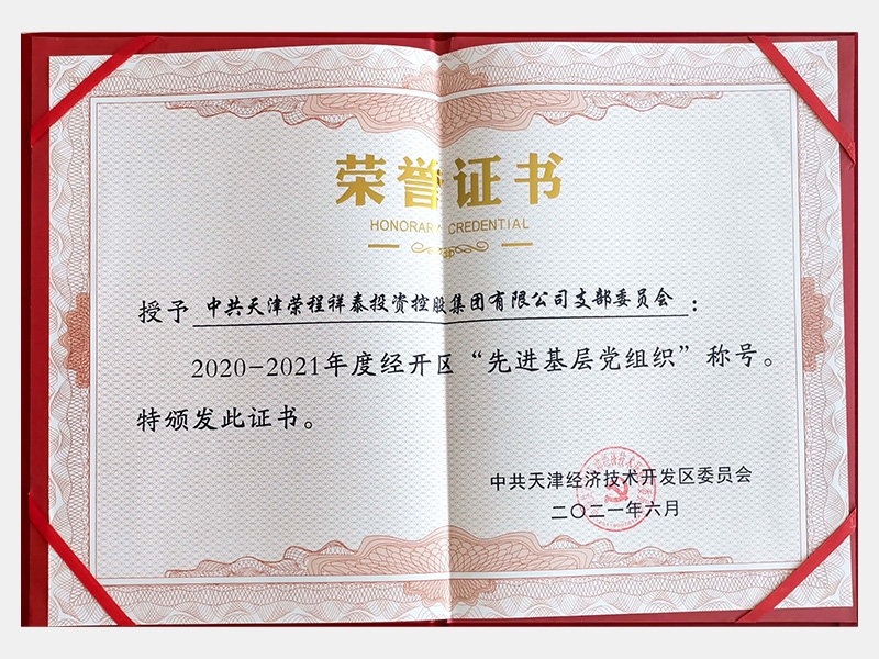 2021年-天津今年会jnh-第5页