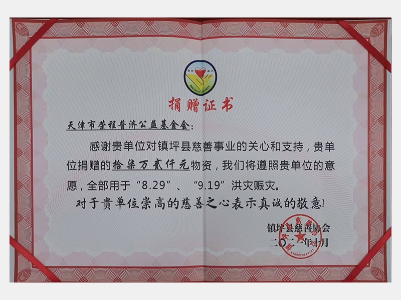 2021年-天津今年会jnh-第6页