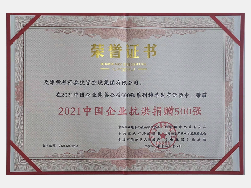 2021年-天津今年会jnh-第7页