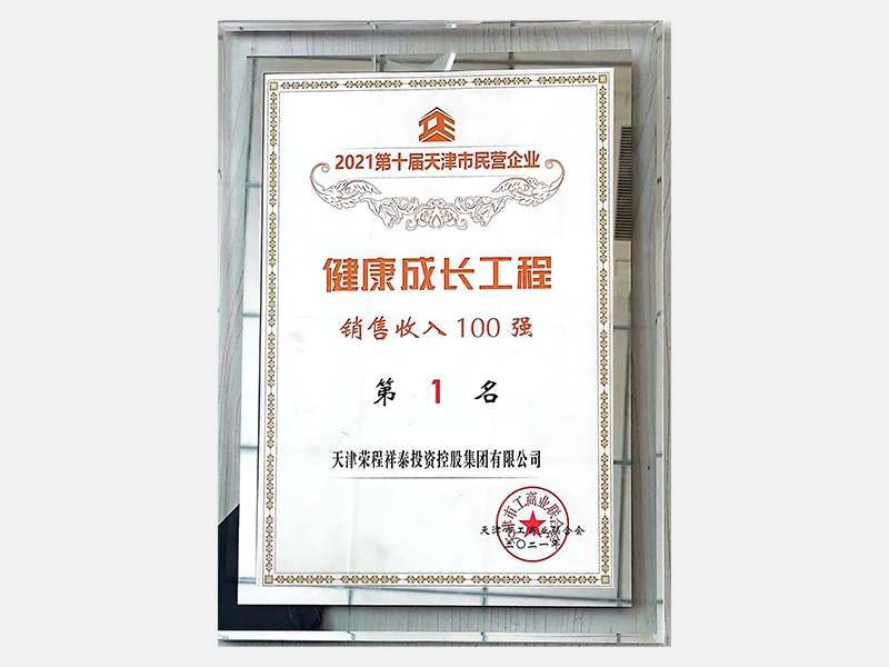 2021年-天津今年会jnh-第4页
