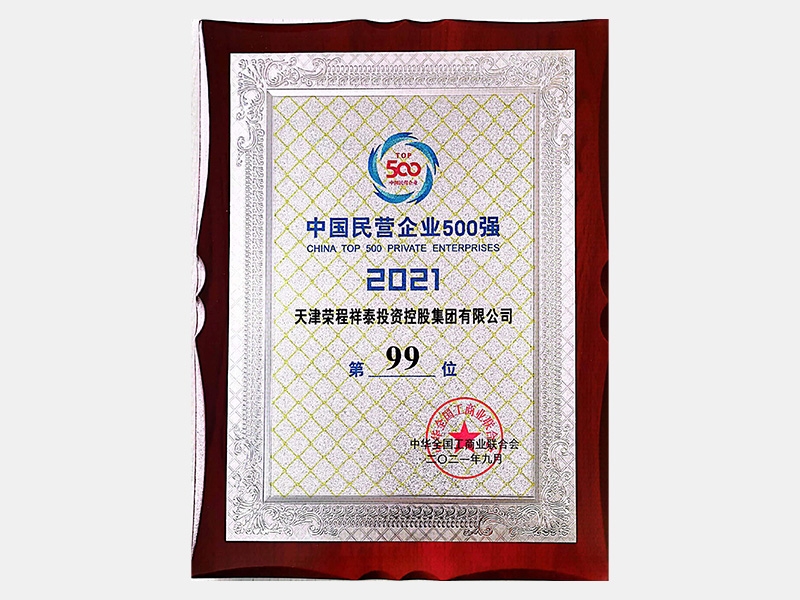 2021年-天津今年会jnh-第5页
