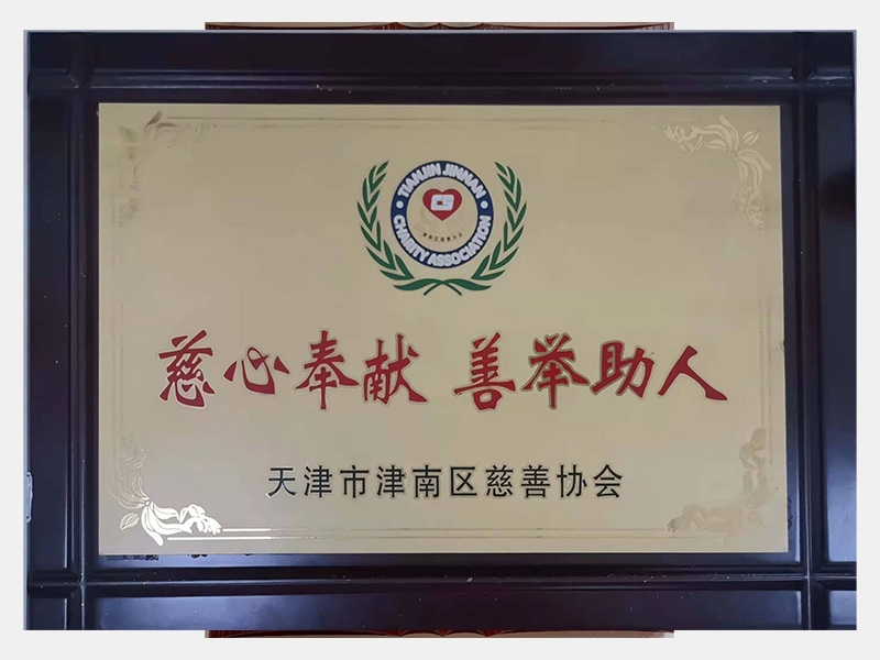 2021年-天津今年会jnh-第5页