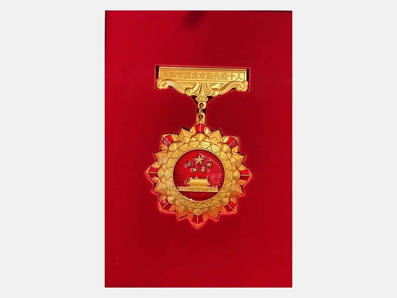 2021年-天津今年会jnh-第3页