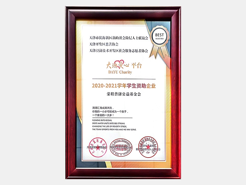 2021年-天津今年会jnh-第3页