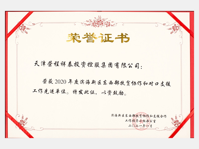 2021年-天津今年会jnh-第2页