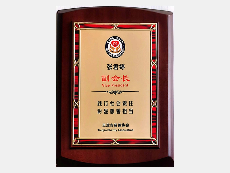 2021年-天津今年会jnh-第3页