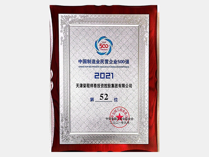 2021年-天津今年会jnh-第4页