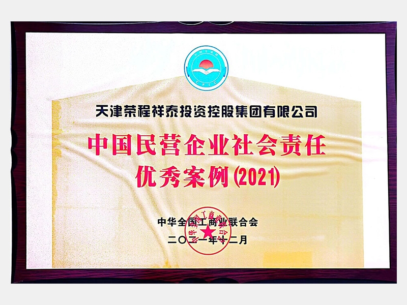 2021年-天津今年会jnh-第4页