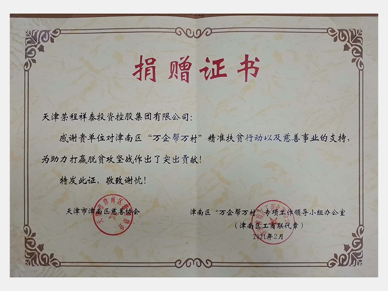 2021年-天津今年会jnh-第2页