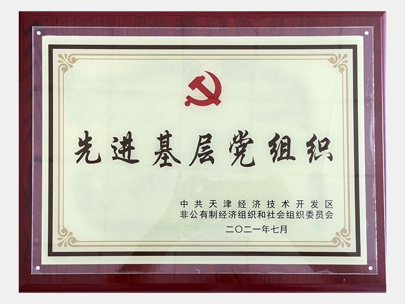 2021年-天津今年会jnh-第4页