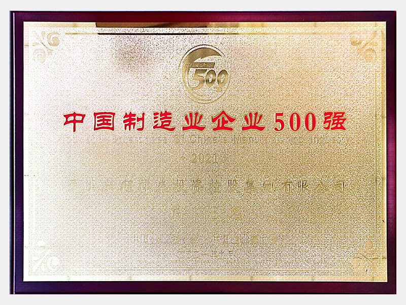 2021年-天津今年会jnh-第5页