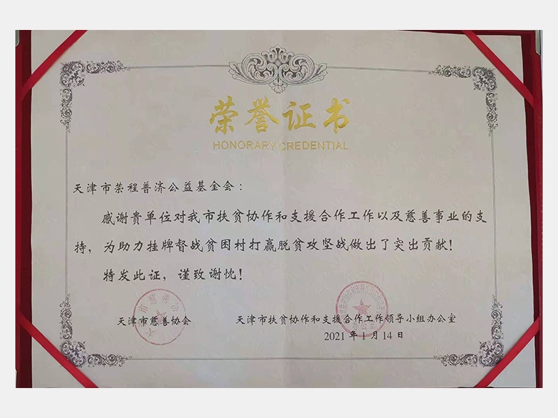 2021年-天津今年会jnh-第2页