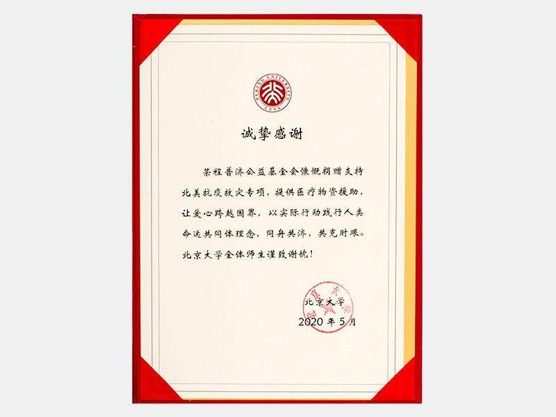 2020年-天津今年会jnh-第9页