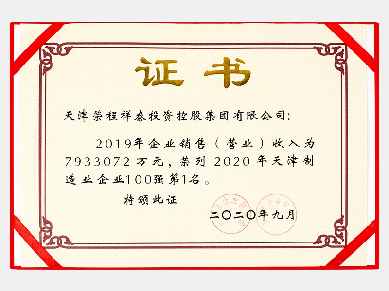 2020年-天津今年会jnh-第8页