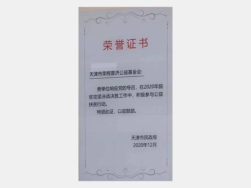 2020年-天津今年会jnh-第7页